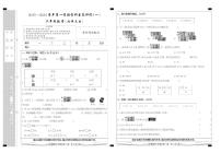 河北省邯郸市肥乡区东漳堡镇中心校2023-2024学年二年级上学期第一次月考数学试卷