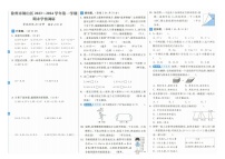 江苏省徐州市铜山区2023-2024学年五年级上学期期末数学试题