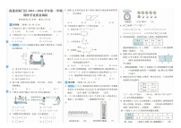 江苏省南通市海门区2023-2024学年五年级上学期期末数学试题