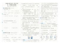 江苏省无锡市江阴市2023-2024学年六年级上学期期末数学试题