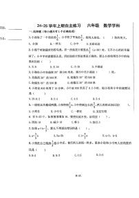 河南省郑州市郑州高新技术产业开发区郑州市郑中国际学校2024-2025学年六年级上学期11月月考数学试题