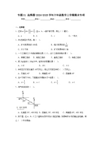 专题01选择题（专项练习）-2024-2025学年六年级上册数学人教版