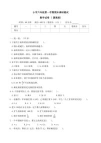 河北省保定市定兴县2023～2024学年六年级(上)期末调研数学试卷(含答案)