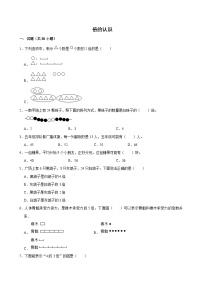 倍的认识（单元测试）-2024-2025学年三年级上册数学期末复习 人教版