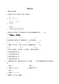 倍的认识（单元测试）-2024-2025学年三年级上册数学期末复习 人教版