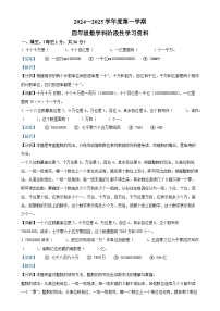 2024-2025学年广东省汕头市澄海区人教版四年级上册期中考试数学试卷（解析版）-A4