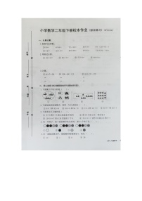 福建省龙岩市武平县2023-2024学年二年级下学期期末数学试卷