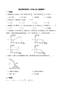 期末素养测评卷（试题）-2024-2025学年六年级上册数学人教版(02)