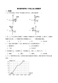 期末素养测评卷（试题）-2024-2025学年六年级上册数学人教版 (04)