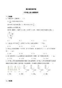 期末素养测评卷（试题）-2024-2025学年六年级上册数学人教版 (01)