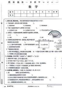 宁夏回族自治区银川市兴庆区多校2024-2025学年四年级上学期期中数学试题