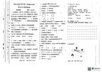 山东省聊城市东昌府区2024-2025学年四年级上学期期中考试数学试题