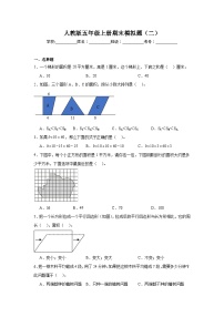 期末模拟题（试题）-2024-2025学年人教版五年级上册数学