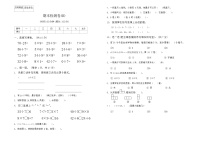 期末检测题（试题）-2024-2025学年二年级上册数学青岛版（五四学制）