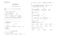 期末检测试卷-2024-2025学年二年级上册数学青岛版