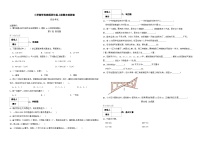 期末检测卷（试题）-2024-2025学年四年级上册数学苏教版