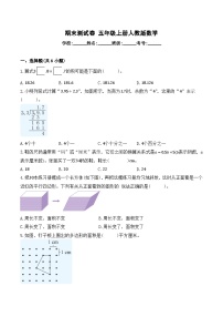 期末测试卷（试题）-2024-2025学年五年级上册数学人教版