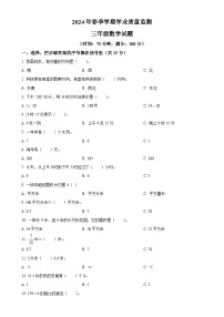 2023-2024学年重庆市渝北区人教版三年级下册期末考试数学试卷（原卷版）-A4