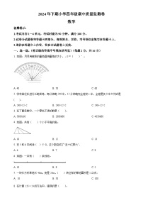 2024-2025学年湖南省怀化市通道侗族自治县人教版四年级上册期中考试数学试卷（原卷版）-A4