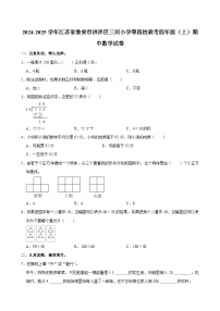 江苏省淮安市洪泽区三河小学等四校联考2024-2025学年四年级上学期期中数学试卷