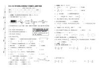 广东省佛山市南海区2024-2025学年六年级上学期期中数学检测卷