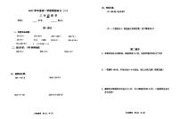 上海市浦东新区惠南镇2023-2024学年三年级上学期第二次月考数学试题