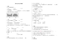 第6至7单元月考检测（试题）-2024-2025学年三年级上册数学人教版