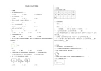 第5至7单元月考检测（试题）-2024-2025学年三年级上册数学人教版