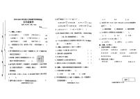 山东省临沂市兰山区2023-2024学年五年级上学期期中数学试题