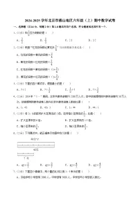 北京市燕山地区2024-2025学年六年级上学期期中数学试卷