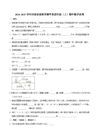 河南省南阳市镇平县2024-2025学年四年级上学期期中数学试卷