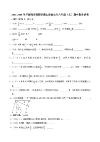 湖南省衡阳市衡山县前山片2024-2025学年六年级上学期期中数学试卷