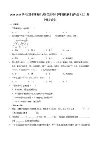 江苏省淮安市洪泽区三河小学等四校联考2024-2025学年五年级上学期期中数学试卷