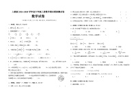 期末模拟测试卷（试题）-2024-2025学年六年级上册数学人教版