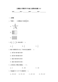 期末检测（试题）-2024-2025学年三年级上册数学人教版