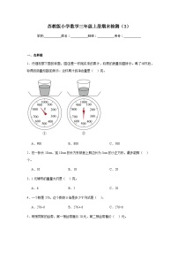 期末复习（试题）-2024-2025学年三年级上册数学苏教版