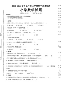 第1～4单元期中培优高频易错押题卷(试题)-2024-2025学年五年级上册数学人教版A3版-A4