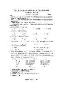 上海市虹口区2024—2025学年上学期六年级数学期中卷