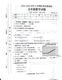 山东省临沂市临沭县2024-2025学年五年级上学期11月期中数学试题