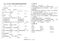 山东省济南市莱芜区2024-2025学年四年级上学期期中考试数学试题