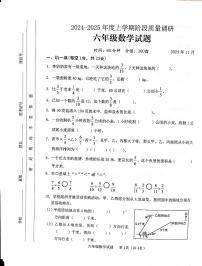 山东省临沂市临沭县2024-2025学年六年级上学期11月期中数学试题