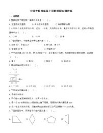 北师大版四年级上册数学期末测试卷（含答案）