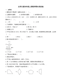 北师大版四年级上册数学期末测试卷（含答案）
