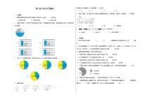 月考检测（第7至8单元）（试题）-2024-2025学年六年级上册数学人教版