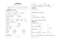 期末测试卷（试题）-2024-2025学年二年级上册数学 人教版