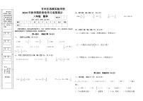 甘肃省张掖市甘州区思源实验学校2024-2025学年六年级上学期期中考试数学试题