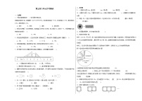 第5至8单元月考检测（试题）-2024-2025学年六年级上册数学人教版