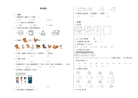 期末检测（试题）-2024-2025学年一年级上册数学人教版（2024）