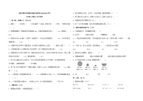 湖北省襄阳市保康县保康文康学校2024-2025学年六年级上学期12月月考数学试题