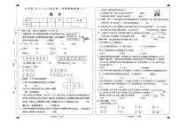 山西省大同市2024-2025学年六年级上学期期中课堂观测（二）数学试题